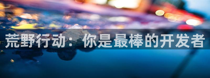 杏耀官网代理开号平台