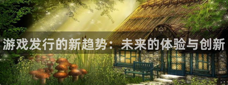 杏耀子文化游戏