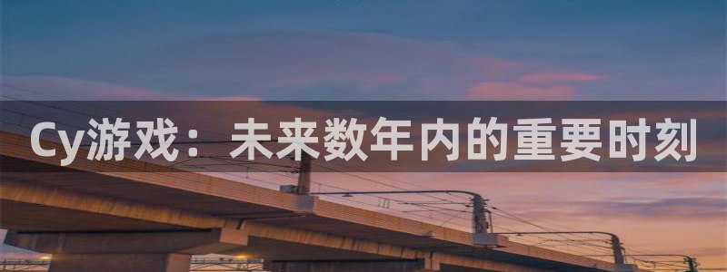 杏耀子文化创意有限公司特邀玩家