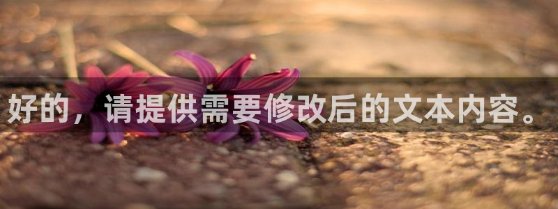 杏耀官网注册平台怎么注册账号